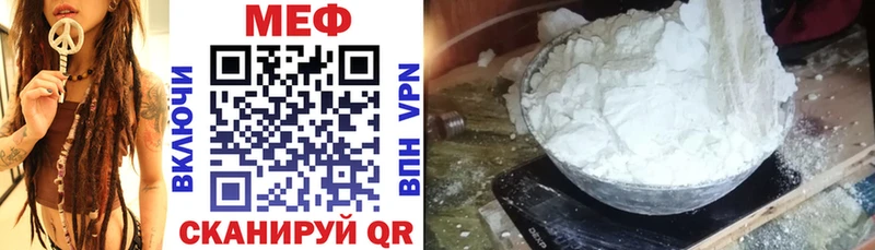 МЕГА ссылки Фокино МЯУ-МЯУ мука где купить наркотик