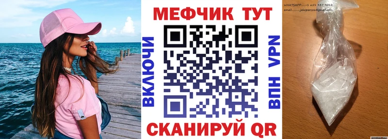 Меф кристаллы Фокино