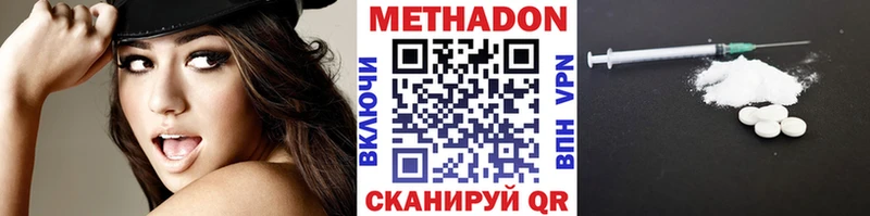 МЕТАДОН белоснежный  закладки  Фокино 