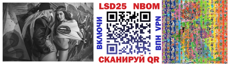 Марки 25I-NBOMe 1,5мг  где продают наркотики  Фокино 
